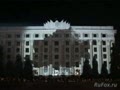 Проекционное шоу в Харькове