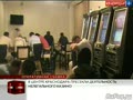 В центре Краснодара пресекли деятельность нелегального казино
