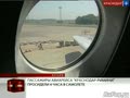 Пассажиры авиарейса "Краснодар-Римини" просидели 4 часа в самолете ожидая вылета