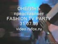 fashion tv party 31 июля