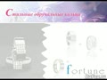Обручальные и половчоные кольца от http://www.ffortune.ru/