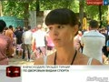В Краснодаре прошёл турнир по дворовым видам спорта