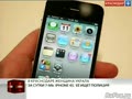 В Краснодаре разыскивается женщина, которая украла за сутки 7 Iphone 4s
