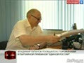 Владимир Евланов пообщался с горожанами в партийной приемной "Единой России"