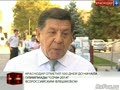 Краснодар отметил 500 дней до начала Олимпиады "Сочи-2014"