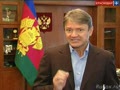 К жителям Кубани обращается губернатор Александр Ткачев